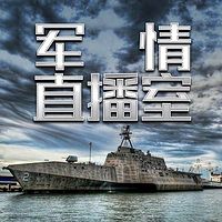 军情直播室