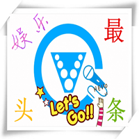 娱乐最头条