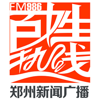 百姓热线