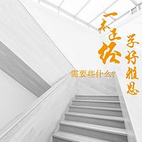 一本正经学好雅思,需要些什么?