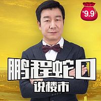 国家中心城市规划对房产投资影响【9.9元福利版】