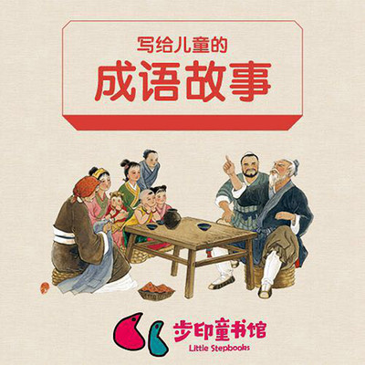 什么如反掌的成语_成语故事图片