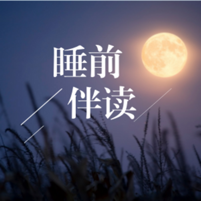 https://pic.qingting.fm/2017/03/09/partner_a798f128e1aaac578b226a145a6ad52c.png!400