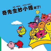 奇先生和妙小姐