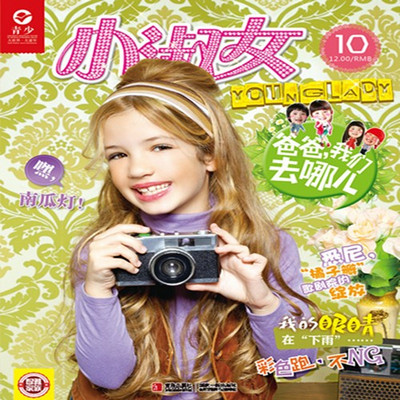 小淑女 younglady 小淑女 younglady