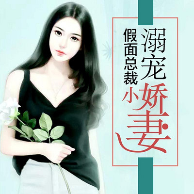 怎么成为主播播有声小说 20170330145555855.jpg!400