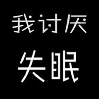 失眠失眠失眠 5分钟治愈失眠 观息催眠进入深度睡眠