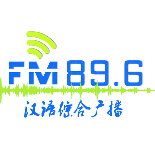 內蒙古廣播電臺-內蒙古fm在線收聽-蜻蜓fm