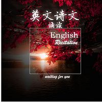 英文诗歌朗诵