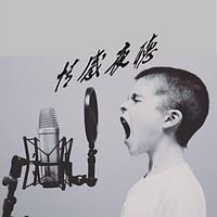 情感夜听FM