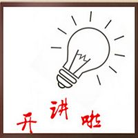 开讲啦