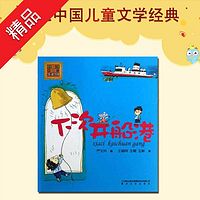 aoe中国儿童文学经典