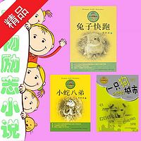 动物励志小说