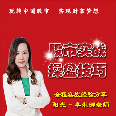 股市实战操盘技巧 股市实战操盘技巧