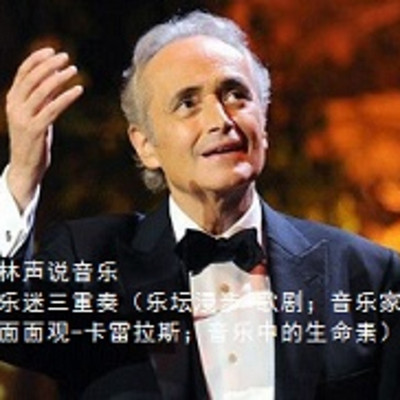 Хосе каррерас. Хосе каррерас и пласидо доминго. Пласидо доминго. Сын каррераса поет. Сын каррераса поет.