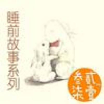 https://pic.qingting.fm/2017/08/15/partner_db24f48d9f84a7746df384f8146e418b.jpg!400