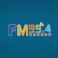 Hebi Economic Broadcasting 99.4