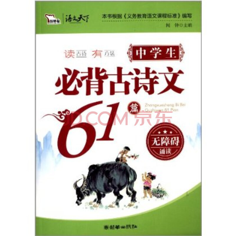 怎样快速背古诗的技巧 partner_1239eac09f9374456817652f22f506e1.jpg