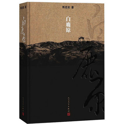 有书·五天带你听完《白鹿原》【全集】 有书·五天带你听完《白鹿原》【全集】
