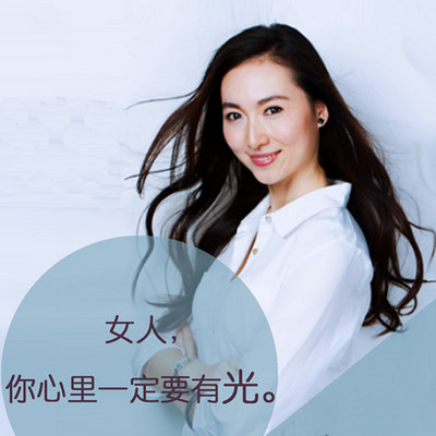 女人,你心里一定要有光 女人,你心里一定要有光