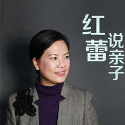 红蕾说亲子:从问题爸妈到育儿高手 蜻蜓FM付费精品 红蕾说亲子:从问题爸妈到育儿高手 蜻蜓FM付费精品