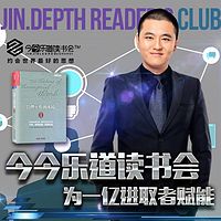 今今乐道读书会创业者系列:《管理工作的本质》