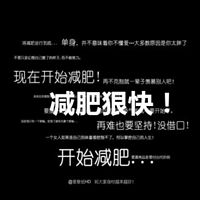 减肥狠快