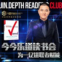 今今乐道:创业者系列│《清单革命》