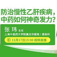 中药治疗乙肝