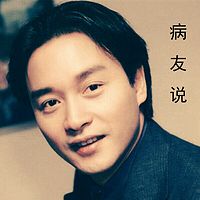 病友说:抑郁症-焦虑症-强迫症