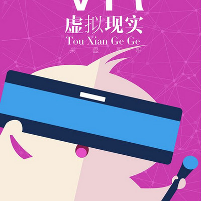 二毛嘚啵嘚 一周vr趣事谈在线收听 Mp3全集 蜻蜓fm听科技 二毛嘚啵嘚 一周vr趣事谈在线收听 Mp3全集 蜻蜓fm听科技