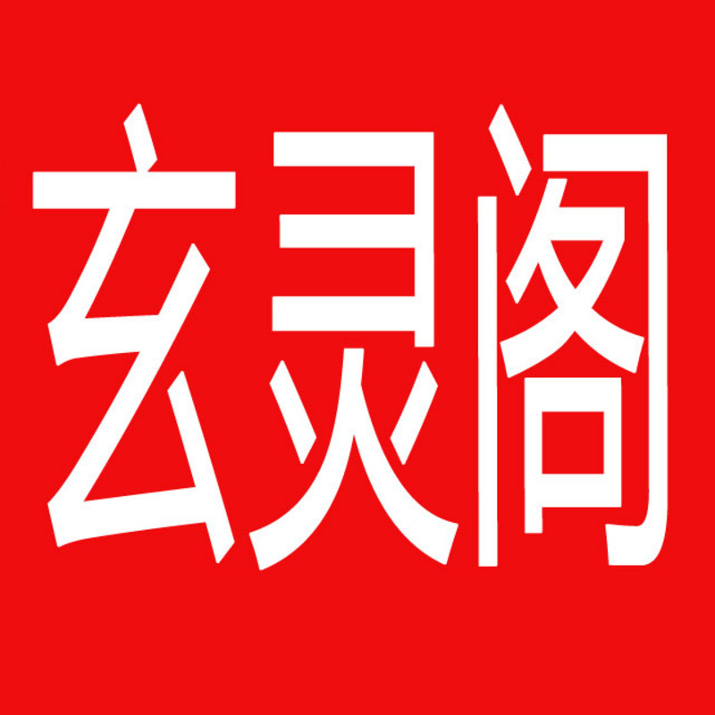 主播信息 婚姻,事業學業,財運健康,起名改名,解釋命理學知識實用價值