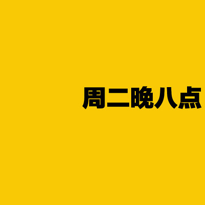 https://pic.qingting.fm/2017/12/07/partner_023d311c3b382d408402d9d6d7c31347.jpg!400