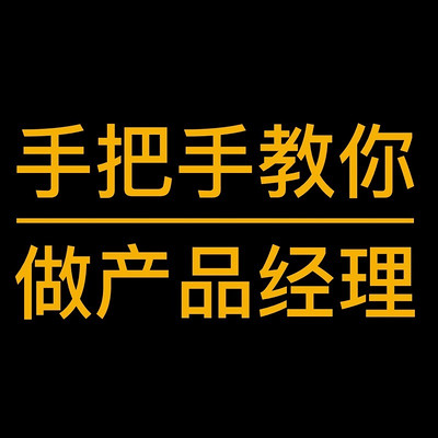 產品經理和誰打交道