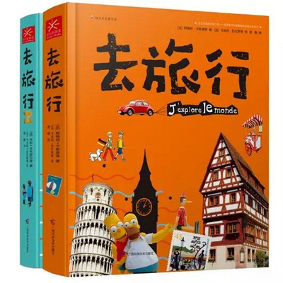 去旅行 去旅行