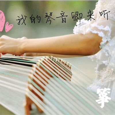 https://pic.qingting.fm/2018/02/02/partner_48516077e0c0524ffb41086e54346c88.jpg!400