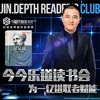 今今乐道:创业者系列│《汉尼拔战争》
