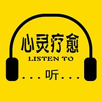 心灵疗愈:焦虑抑郁症心理音乐