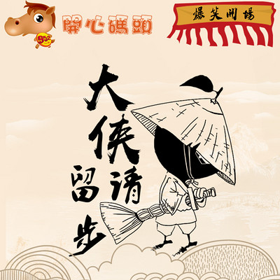 开心码头 开心码头
