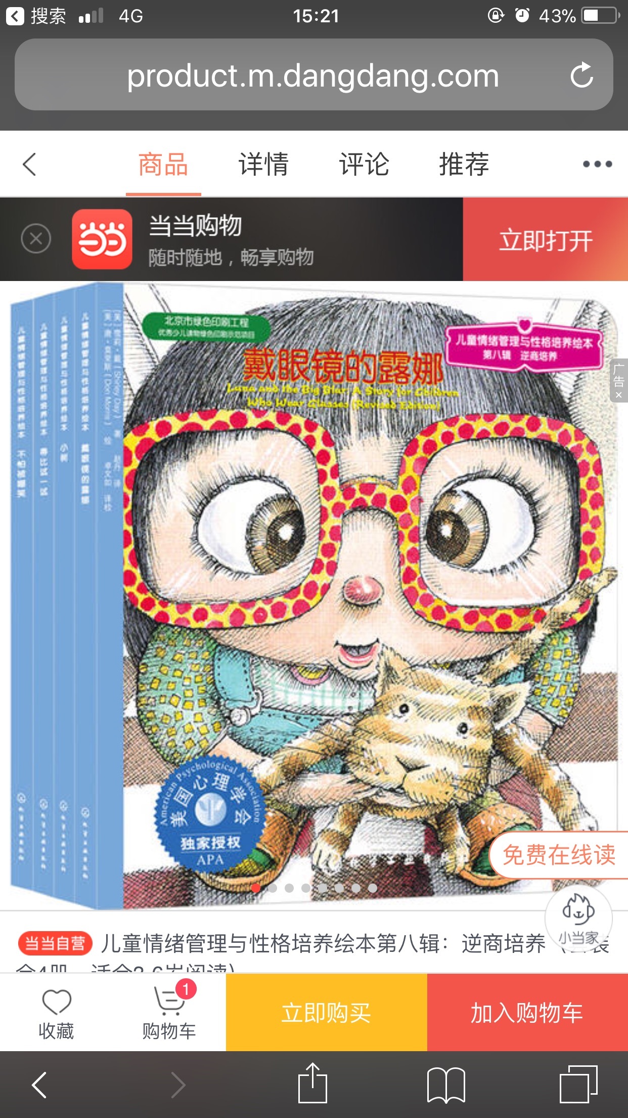 06-折兰勾玉杏向晚-蜻蜓fm听小说