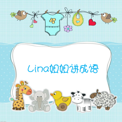 成语兔什么三_成语故事简笔画(2)