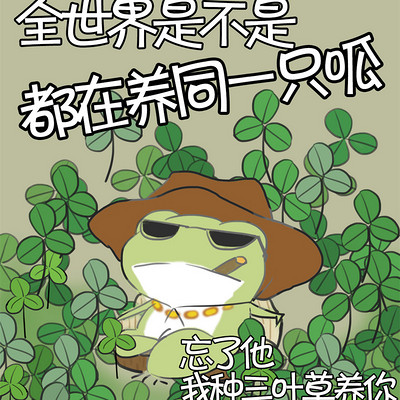 【旅行青蛙】《全世界都在养同一只呱》当声优也开始养蛙...【纯阳宫广播剧团】 【旅行青蛙】《全世界都在养同一只呱》当声优也开始养蛙...【纯阳宫广播剧团】