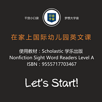 国际幼儿园英文课