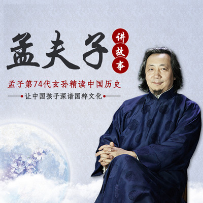 【孟夫子讲故事】按图索骥与刻舟求剑