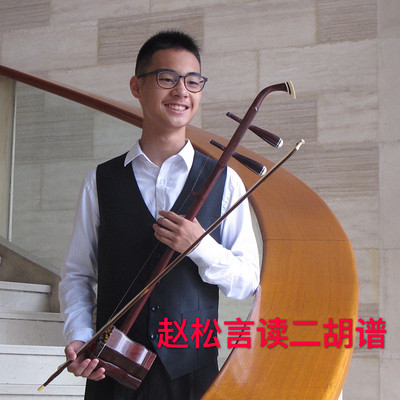 二胡简谱读_赛马二胡简谱(3)