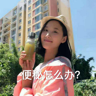 便秘怎么办/便秘怎么调理 便秘怎么办/便秘怎么调理