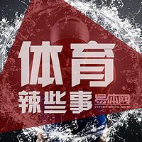 体育辣些事