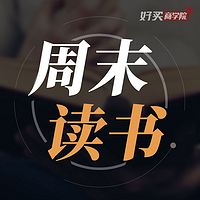 读财经名著,学知识∣好好理财