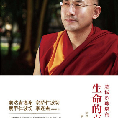 《生命的真相》 《生命的真相》