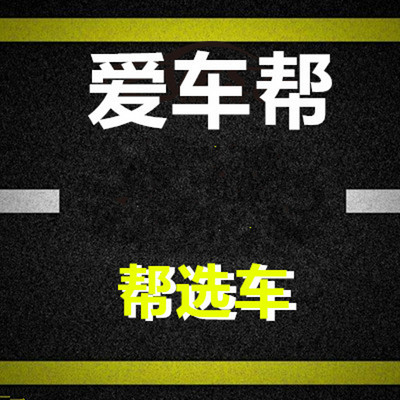 杨晓的爱车帮(蜻蜓fm)